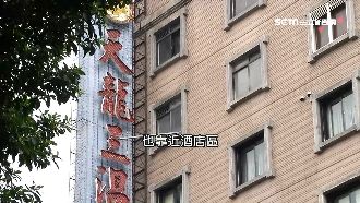 天龍三溫暖出入雜！前天道盟主很愛去