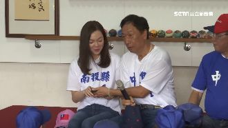 曾馨瑩轉支持！郭董護妻：箭射我這邊