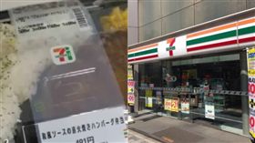 7-ELEVEn東日本橋1丁目店（組圖，圖／翻攝自foursquare.com）