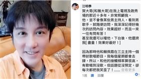 江明學驟逝！好友：他才留言悼賀一航（圖／翻攝自楊美惠臉書）