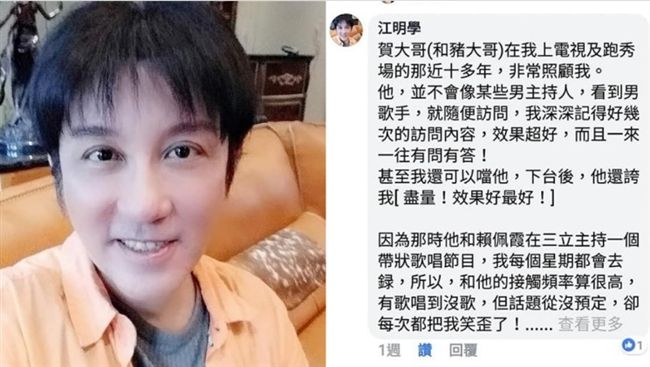 江明學驟逝！好友：他才留言悼賀一航