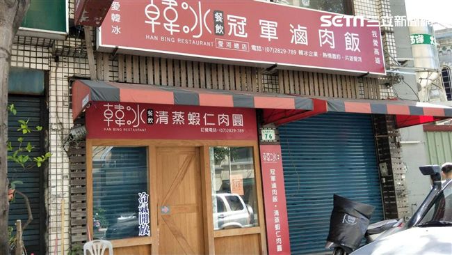 韓粉夢醒了？發不了財　韓冰餐飲盤讓