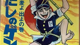 日本網友買二手漫畫驚見「恐怖紙條」。(圖/翻攝自推特)