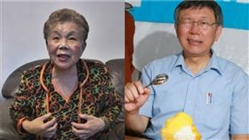 柯文哲、柯媽媽（合成圖／資料照）