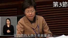 質詢畫面曝光！被問台獨林鄭全程黑臉　港議員戰鬥力網推爆
（圖／翻攝自ACM Tube YouTube）