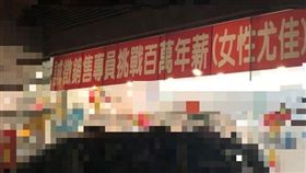 勞工局,限女性,歧視,開罰,王秋冬,工作,徵才,性別,法律,規定 圖／高雄市勞工局提供