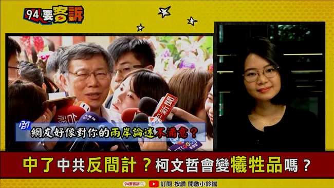 郭蔡民調升！有人勸柯不要選總統？