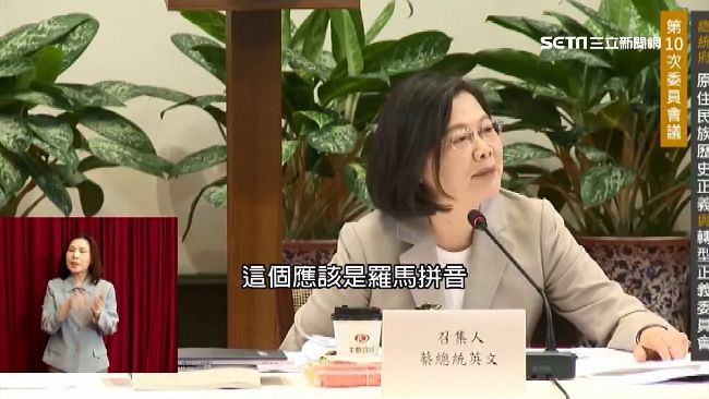 讓原住民找回名字！英：實踐轉型正義