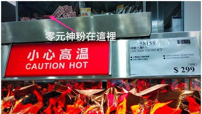 好市多免費神粉超好用　她曝自取地點