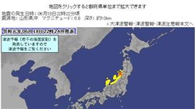 日本地震(圖/翻攝自日本氣象廳)