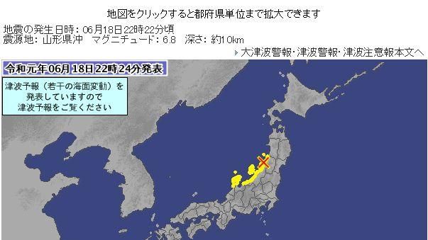 日本6.7強震後　共21人輕重傷