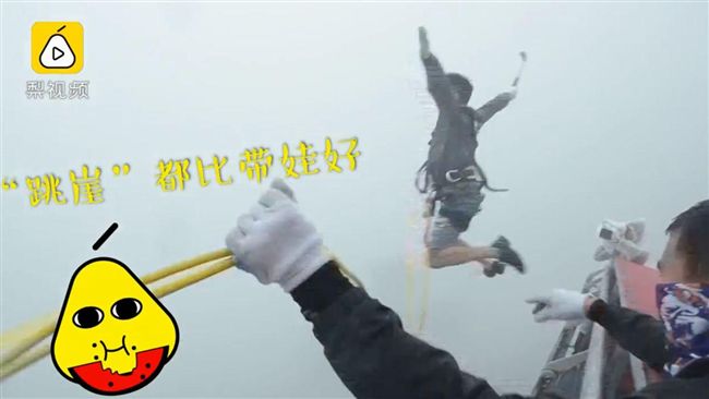 老爸挑戰跳崖神吐槽！引家長共鳴讚翻