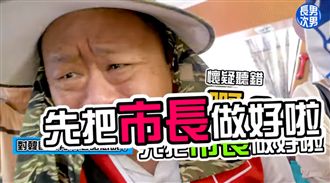 矛盾「韓粉」苦勸韓國瑜：把市長做好