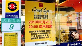 天母麥當勞,歇業（圖／翻攝自PTT）