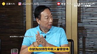給年輕人好薪水!郭董:畢業生4萬5
