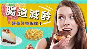 現代人生活步調忙碌，常處於高壓環境下，再加上受飲食西化影響，常有三餐不定時，暴飲暴食的情形，而這些不良的飲食習慣，於無形中就會增加腸胃負擔。