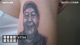 影／因思父之情　吳鳳將父親刺在身上