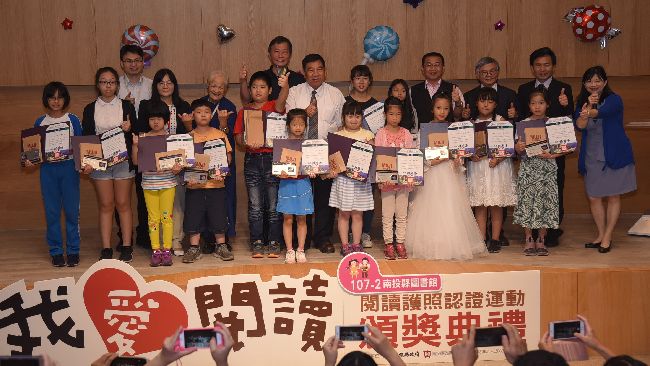 南投擴大閱讀風氣　認證護照再升級