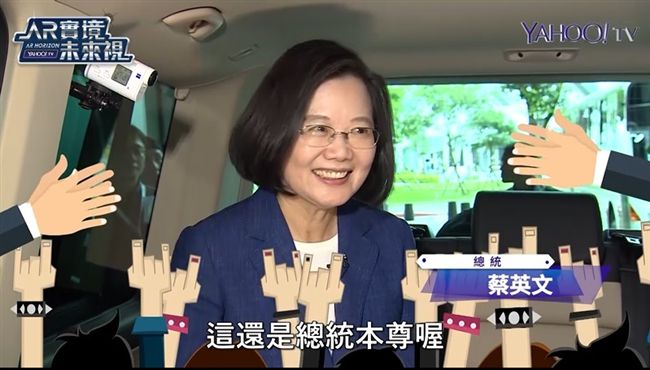 蔡英文爆：我爸是黑手！還叫我學修車