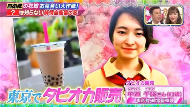 軍人小哥沒聽過珍奶　聯誼慘被妹打槍