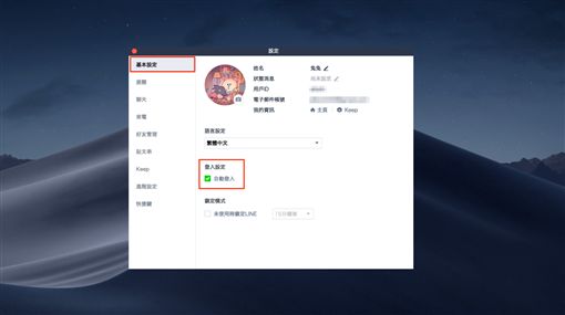 LINE,電腦版,功能,密技圖／翻攝自LINE部落格