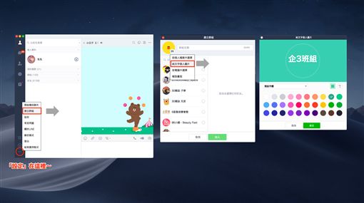LINE,電腦版,功能,密技圖／翻攝自LINE部落格