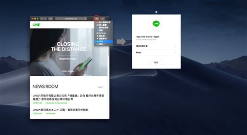 LINE,電腦版,功能,密技圖／翻攝自LINE部落格