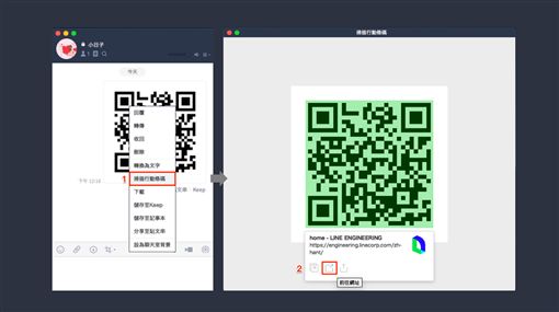 LINE,電腦版,功能,密技圖／翻攝自LINE部落格