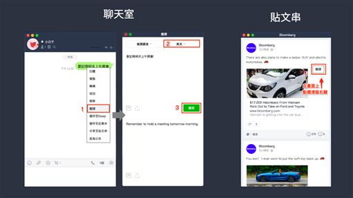 LINE,電腦版,功能,密技圖／翻攝自LINE部落格