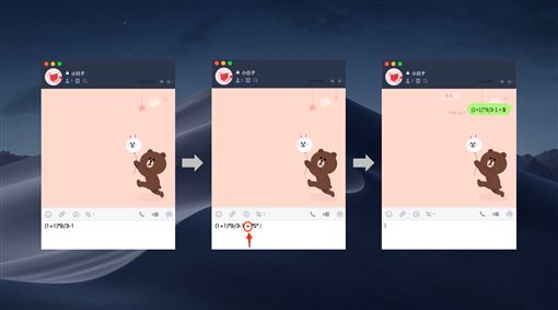 LINE,電腦版,功能,密技圖／翻攝自LINE部落格