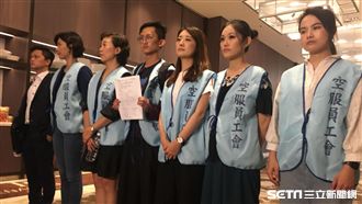 入會空姐揭工會暗黑面　轟：無理協商
