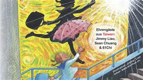 慕尼黑漫畫節的海報台灣是今年慕尼黑漫畫節的焦點，現場可看到用幾米作品製作的海報，幾米、小莊和61Chi等台灣漫畫家將應邀出席。（華瑞圖書網提供）中央社記者林育立柏林傳真 108年6月17日