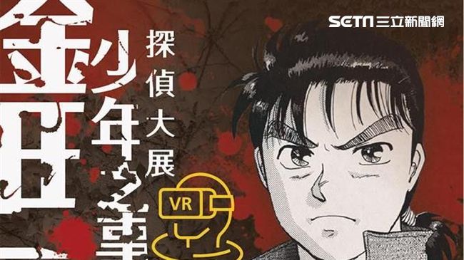 金田一展落腳台北華山　展覽空間曝光