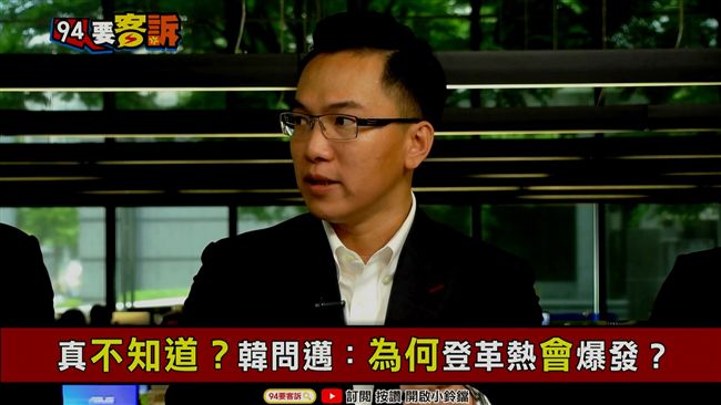 韓國瑜天生怕蚊子？議員找到原因了！