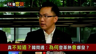 韓國瑜天生怕蚊子?議員找到原因了!