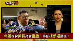 94要客訴 林珍羽