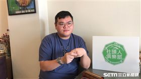 社頭人俱樂部版主邱湧錩