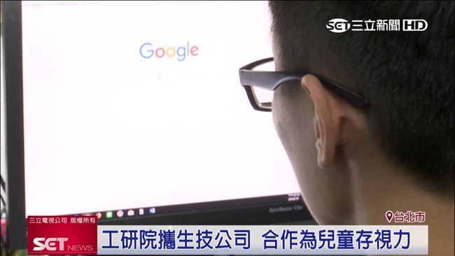 假性近視分不清！恐失搶救視力黃金期