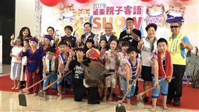 苗縣營造客語環境  徵選親子秀客語影片苗栗縣政府文化觀光局為鼓勵民眾多說客語，打造「客家即生活、生活即客家」學習環境，舉辦「2019苗栗親子客語SHOW」影片徵選活動，即日起開放報名。中央社記者管瑞平攝  108年6月20日