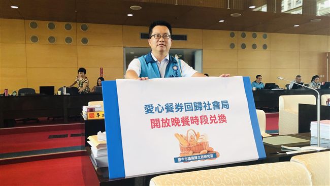 安心餐券僅限午餐　女童餓肚求助議員