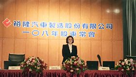 (16:9)首場股東會處女秀 嚴陳莉蓮喊壓力超大裕隆集團董事長嚴陳莉蓮21日召開首場股東會，備受矚目，儘管會中小股東要求提升股利配發率未果，不過會後嚴陳莉蓮指稱將「儘量」。中央社記者韓婷婷攝 108年6月21日