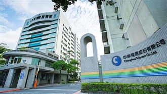 新/中華電尾牙取消?員工:最後才知