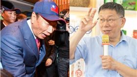 柯文哲與郭台銘　圖／柯粉俱樂部提供　資料照