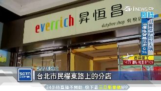 北市空店+1！昇恆昌元老店驚傳收攤