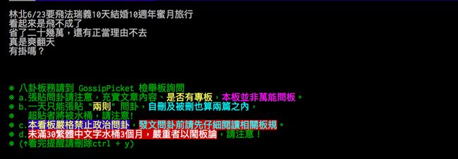 長榮罷工遊歐10日泡湯！他竟爽翻天