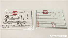 衛福部提醒，綠色身心障礙手冊換證作業務必於今（2019）年7月10日前換成粉紅色證明。（圖／記者楊晴雯攝）