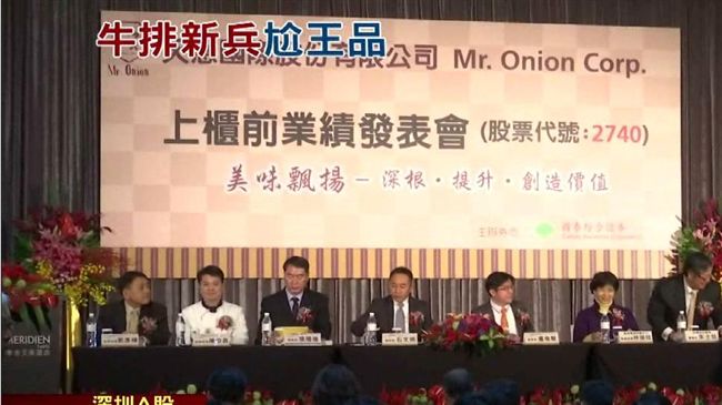 天蔥國際經營權之爭　公司發聲明澄清