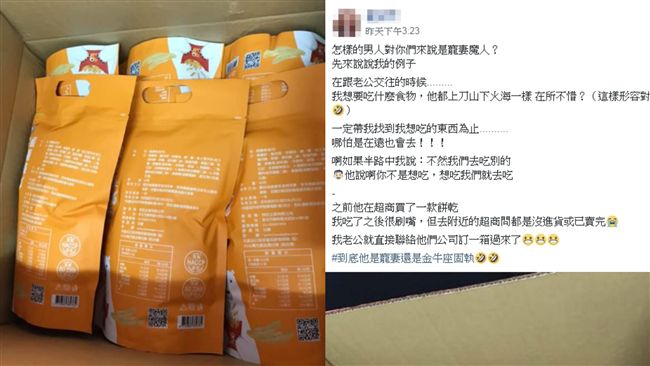 涮嘴零食賣光　金牛尪開大絕變出整箱