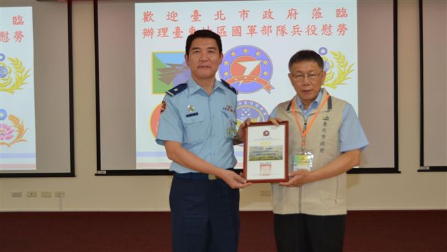 台東勞軍！柯：共軍逼近這裡是前線
