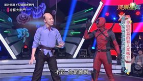 新復仇者！韓國魚合作漫威 合唱夜襲帥出新高度